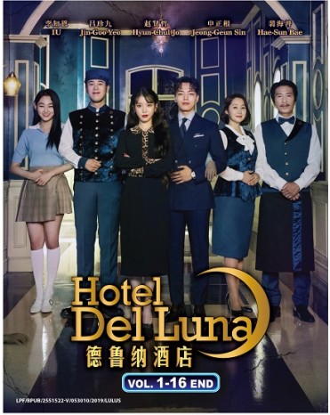 KOREAN DRAMA: HOTEL DEL LUNA 德鲁纳酒店 VOL.1-16 END
